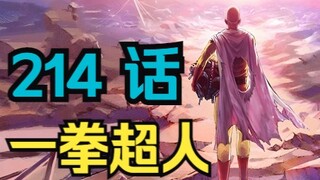 《一拳超人》75.金属骑士携百万机械大军赶到战场，埼玉老家惨遭强拆！