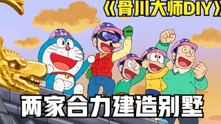 Doraemon: Daddy transforms into a carpenter who saws alloy with his bare hands, and helps Nobita reb
