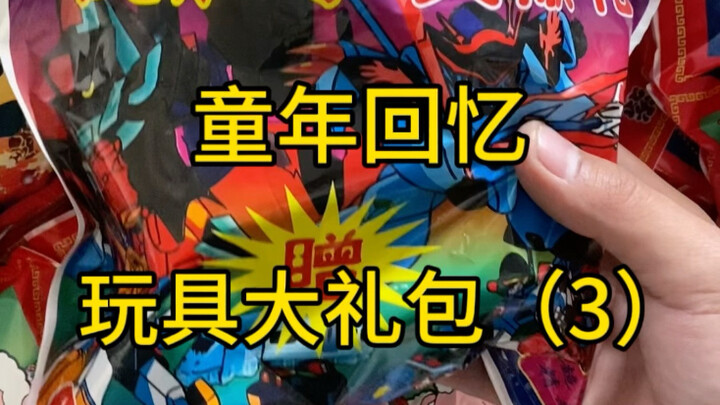 What's the best toy you've ever taken apart?