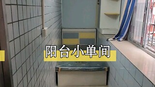 采光好哇