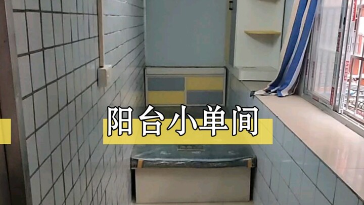 采光好哇