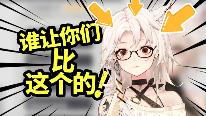 谁的奖励史能比我长？！