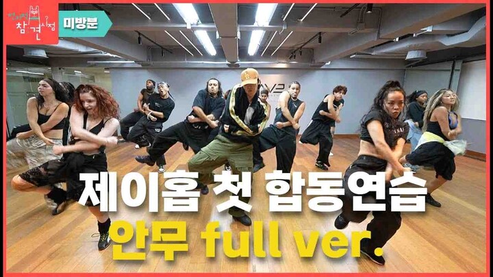 郑号锡《Killin' It Girl》这怎么可能是第一次联合练习?!不同级别的J-hope的舞蹈练习！