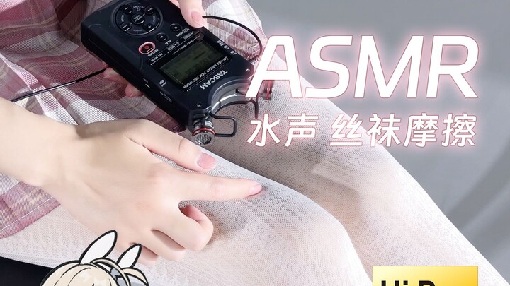 ASMR water sounds, friction sounds, newcomer tries Hi-Res lossless audio