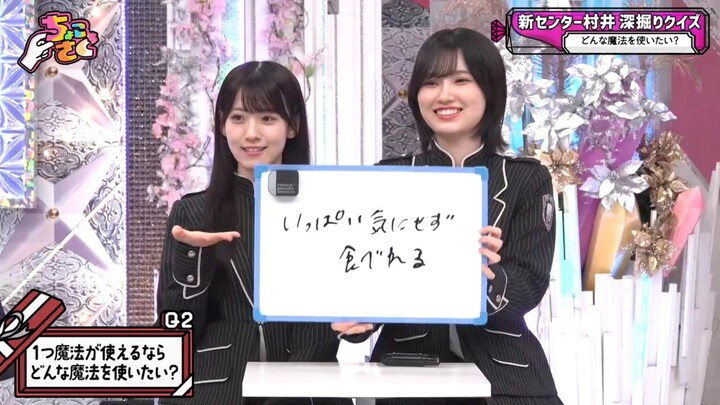 Sokosaku #258 - Chokosaku #81