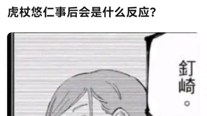 What will happen when Itadori wakes up if Torishimo pairs him with Nekomata?