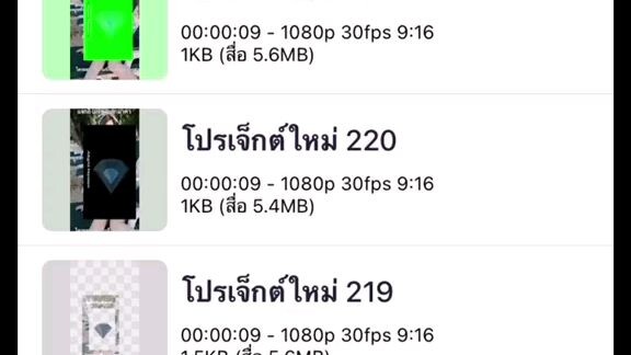 มาสอน