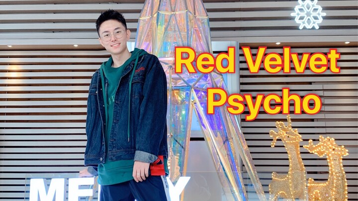红贝贝最新回归psycho男版翻跳