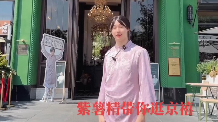 เจ้ามันฝรั่งม่วงตัวจริงจะพาคุณทัวร์จิ่งซี~ ครั้งนี้อาจื่อตัวเป็นๆ จะพาคุณไปชมจิ่งซีกัน...