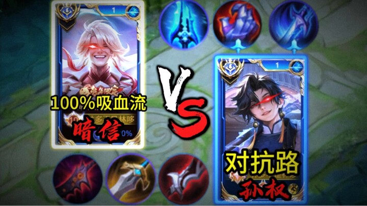 من هو ملك البحث العلمي (26): تنين الظلام بأسلوب امتصاص الحياة 100% مقابل سون تشوان في طريق المواجهة