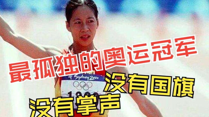 Nhà vô địch Olympic cô đơn nhất trong lịch sử đã giành huy chương vàng cho đất nước mình nhưng không