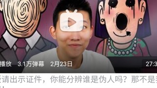 我竟然审到了鲤鱼的视频！