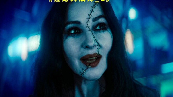 女巫竟用射钉枪修复身体，这究竟怎么回事？