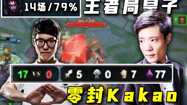 ช่วงพีกของต้าซือหม่า: ไล่ถล่มคาคาโอสไปร์เดอร์แบบไร้คะแนนในแมตช์ระดับราชา – คลิปเก่าจากอดีต!