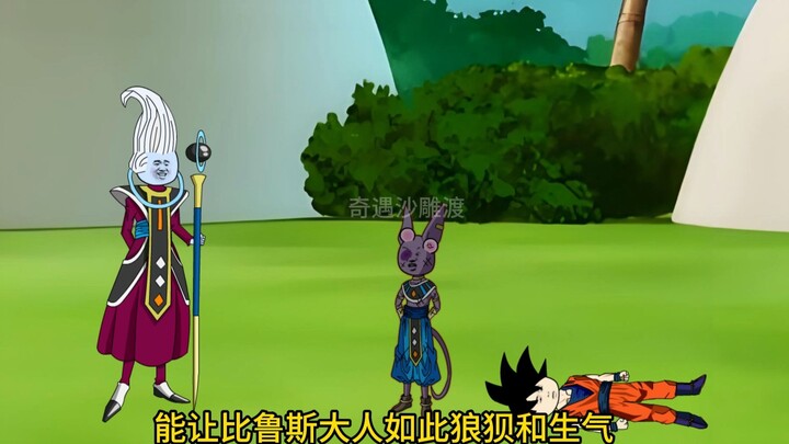 穿越到龙珠世界成为贝吉塔第两百一十集