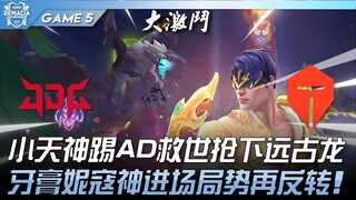 JDG đấu với TES: Một diễn biến bất ngờ! Cú đá siêu đẳng của Lee Sin Xiaotian vào xạ thủ đã mang Rồng