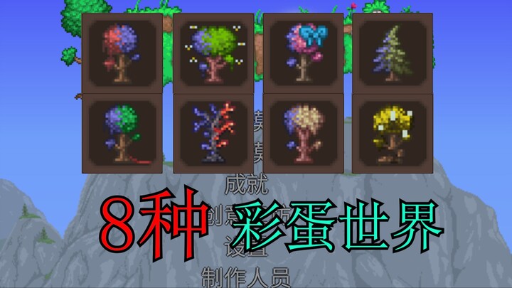Điểm danh tám thế giới Easter Egg trong Terraria!
