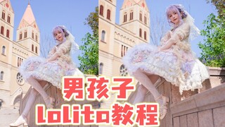 ما هي المعدات التي يحتاج الصبيان إلى إعدادها لالتقاط صور لوليتا كهذه؟