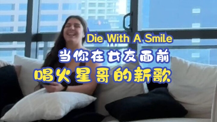 عندما تغني لأميرتك أغنية مارس الجديدة: "Die With A Smile" – الأصلية بأداء ليدي غاغا وبرونو مارس – تر