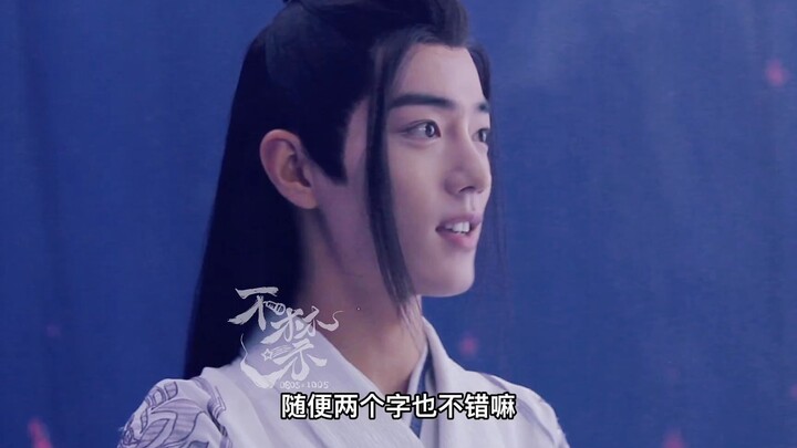 [The Untamed before it airs] Wow, it was the elder brother who asked, “How am I now? Do I look ugly?