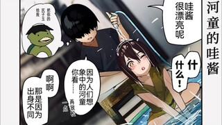 小男孩与怪异桑们的故事，什么灵异版本的宝可梦大师啊1~10p，原来你是母河童？