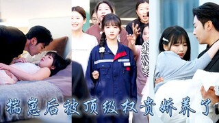 [ENG SUB] 18 y/o girl gets pregnant with baby of CEO who has no heirs is spoiled likePrincess by him