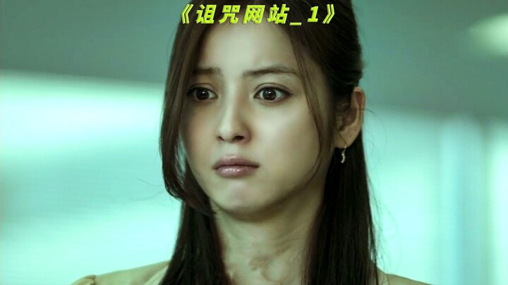 สาวใช้เว็บไซต์คำสาปเพื่อลงโทษเจ้านายใจดำ