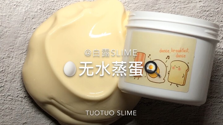 「白露的购分」超嫩滑的无水蒸蛋