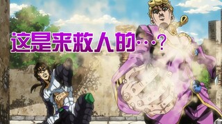 Infected with a deadly virus, the purpose is to save his companions? Only Giorno can create such an 