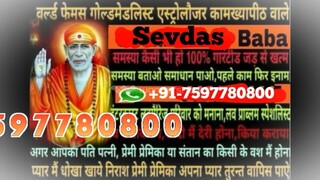 Doha Qatar {+91 7597780800 } husband wife problem solution baba ji mumbai