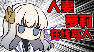 人妻萝莉被迫在线骂人 这些DD有问题