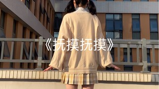 Chạm và chạm sợ xã hội mọi người nhảy kinh nghiệm đầu tiên
