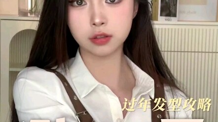 Essential New Year Haircut Guide: No More Regrettable Cuts This Year!