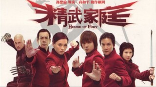 5 พยัคฆ์ ฟัดหยุดโลก House Of Fury (2005)