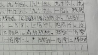 The marking environment of teachers is becoming more and more severe. Su Shi did not expect that he 