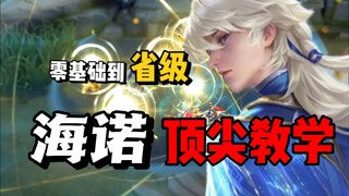 [The most detailed tutorial on the entire web] Just look at this one Hainuo tutorial! Even beginners