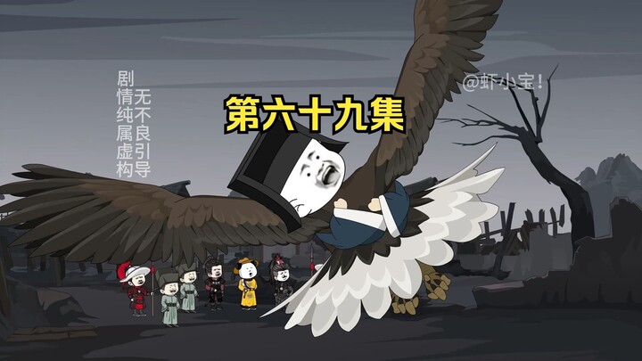 第六十九集 韩世忠被困，刘禅千里驰援