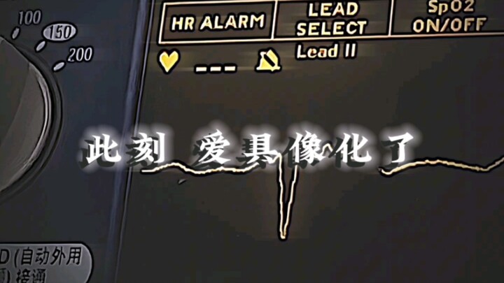 “Giây phút này, tình yêu đã trở nên cụ thể”