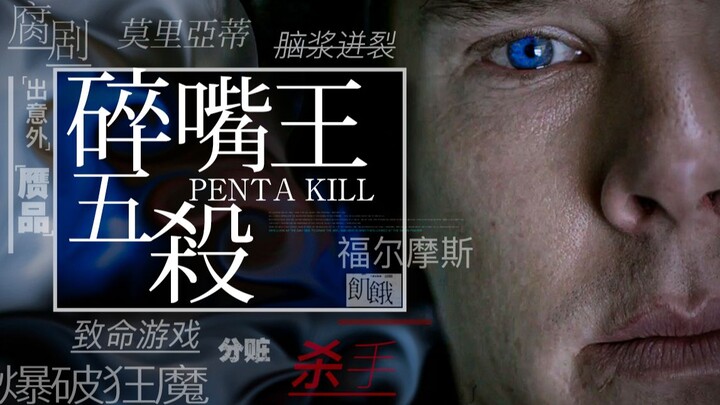 Toàn màn hình chỉ toàn suy luận! Thổi bay liền 5 vụ án mạng trong một mạch, đã lắm! “Thám tử Sherloc