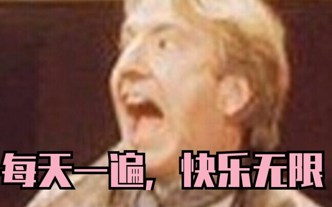 [艾伦里克曼]胖熊形成过程/每天一遍，快乐无限