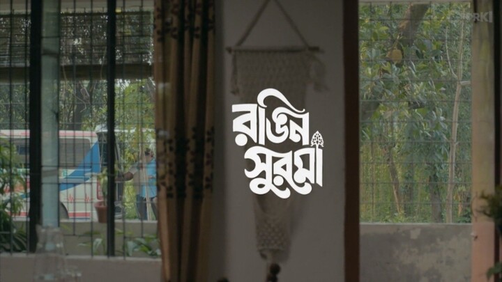 Rongin Shurma (2026) Bengali Chorki WEB