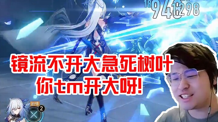Leafy’s Star Rail trial: Jingliu can’t unleash her ultimate and it’s driving me nuts—just use your u