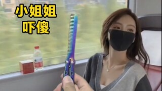 哈哈，你们不是都想看之前那个视频封面的原内容吗。。。蝴蝶刀安全梳子玩法