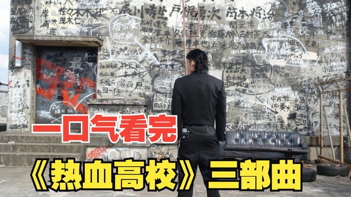 If you ain’t got the skills, don’t even think about attending this school! Watch the entire “Battle: