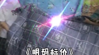 ระบุราคาชัดเจน!