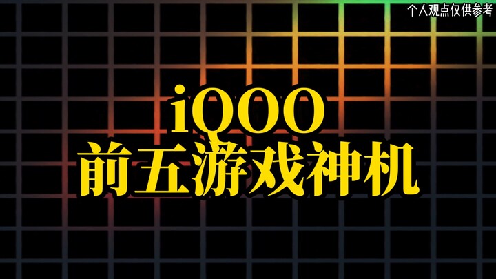 iQOO’s Top Five Gaming Flagships
