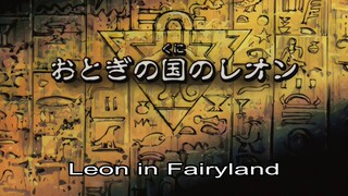 [Lồng tiếng] Vua Trò Chơi Yu-Gi-Oh! | S05E193 - Leon Trong Vùng Đất Cổ Tích