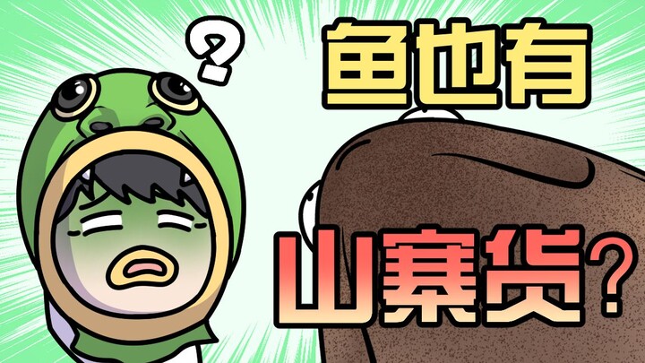 Chú ý nhé, món cá không xương bạn đang ăn có thể là hàng giả!