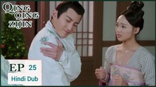 Qing Qing Zi Jin Episode 25 Hindi Dubbed