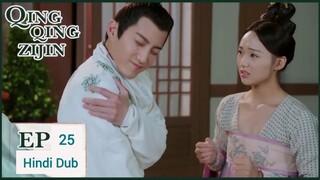 Qing Qing Zi Jin Episode 25 Hindi Dubbed